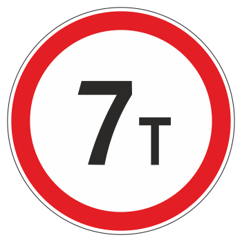 Дорожный знак 3.11 «Ограничение массы» (металл 0,8 мм, I типоразмер: диаметр 600 мм, С/О пленка: тип А коммерческая)